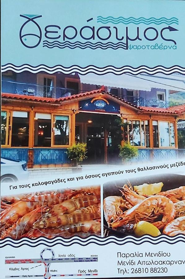 Aparthotel Gerasimos Menídion Esterno foto
